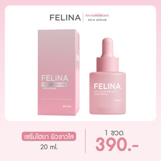 เซรั่ม ไฮยา โกลว์ รีเฟล็กซ่า สกิน (เซรั่มเทอริส)  ปริมาณ 20 …