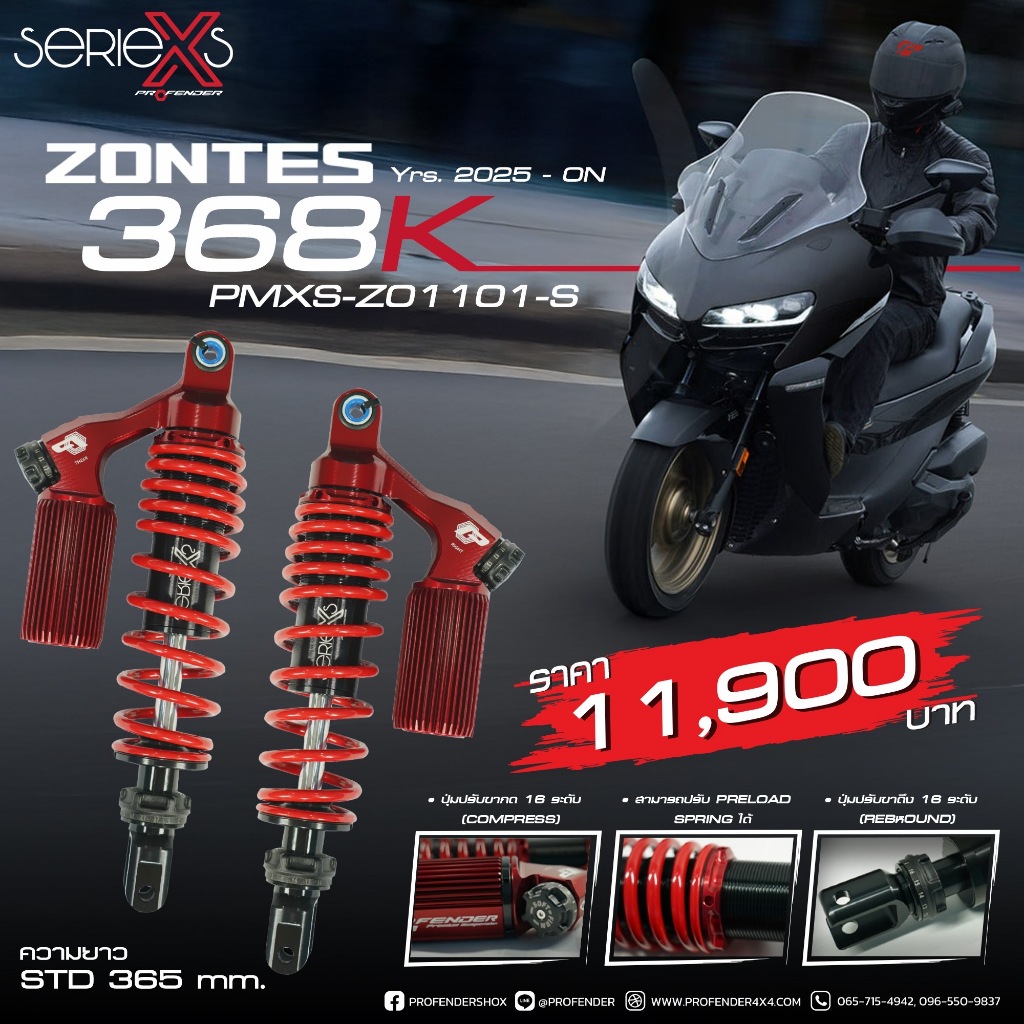Profender โช้คอัพคู่หลังรุ่น X SERIES สำหรับ  ZONTES 368K  ยาว 365 mm.