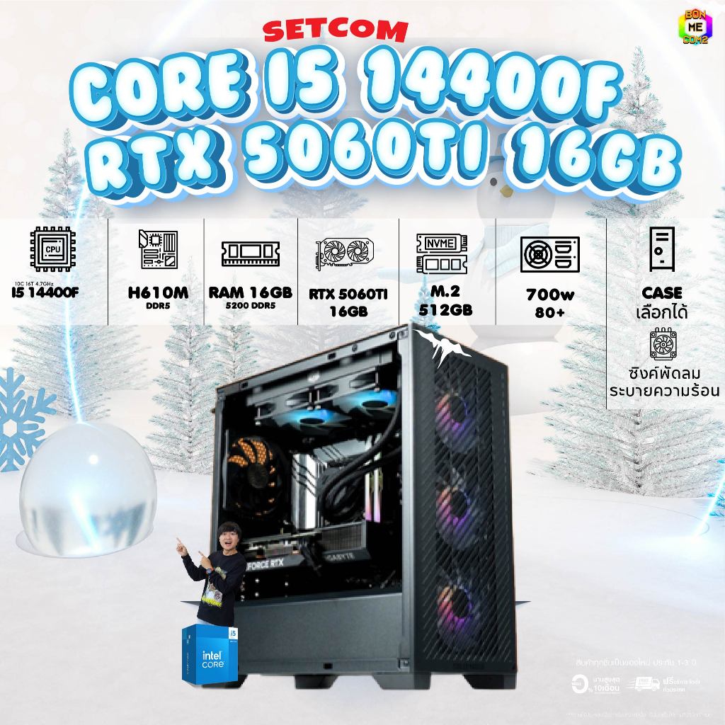 best seller DDR5 /CPU i5 14400F/ RTX 5060TI 16GB/ BONMECOM2 คอมประกอบ/โปรเดือนนี้เท่านั้น