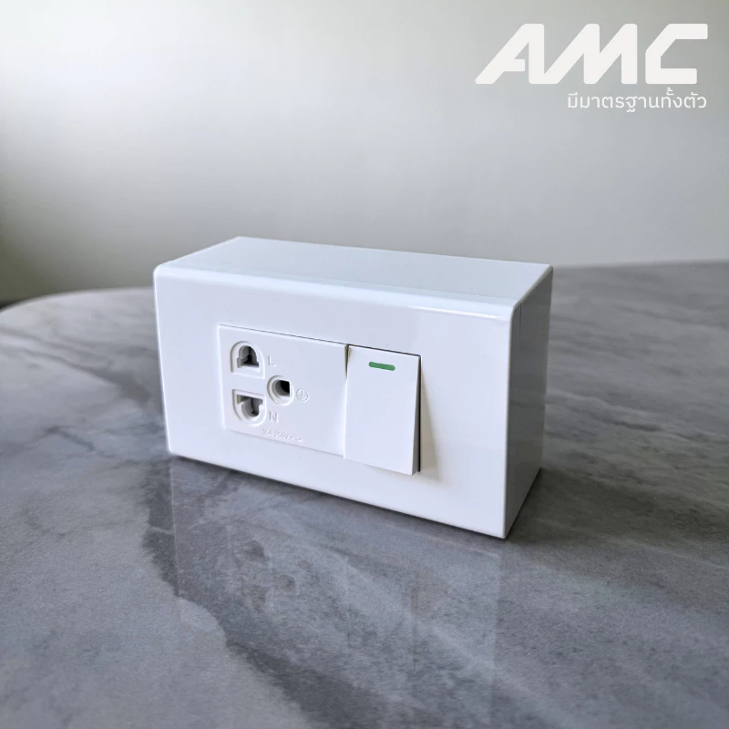 AMC ปลั๊กไฟบ้าน เต้ารับกราวคู่ + สวิสซ์ควบคุม + บล็อคลอย ชุดสำเร็จติดผนัง มี มาตราฐาน มอก. ปลอดภัย ติดตั้งง่าย thumbnail 10