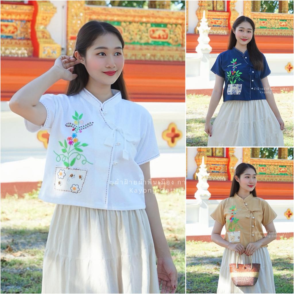 เสื้อผ้าฝ้ายผู้หญิง งานปักมือ ผูกโบว์ดอกทิวลิป แต่งกระดุมมุก