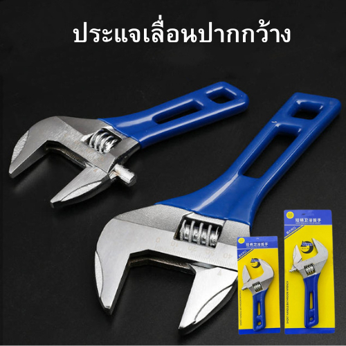 ปลีก/ส่ง ประแจเลื่อนปากกว้าง 37-46 mm. ประแจขันใต้อ่าง กุญแจเลื่อน ประแจท่อ