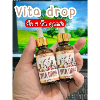 🎉best 1st🎉 vita drop วิตตามินสำหรับกระต่าย หนูแกสบี้ แฮมเตอร์ รวมถึงสัตว์ฟันแทะทุกชนิด เป็นสูตรเข้มข้น 30ML