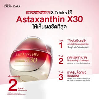 CREAM DARA ASTAXANTHIN REBOOT PLUS X30
