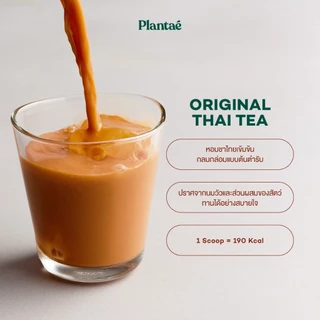 Plantae x ชาตรามือ Complete Plant Protein รส Original Thai Tea กระปุก 800g โปรตีนจากพืช plant based โปรตีนสูง แพลนเต้