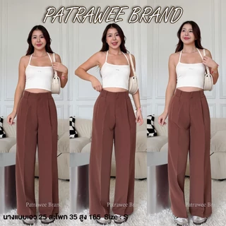 P49 กางเกงขายาว ทรงขากระบอกใหญ่ เอวสูง กางเกงเอวสูงขากระบอกใหญ่ ไซส์ S-XL ทรงสวย ผ้าฮันนี่