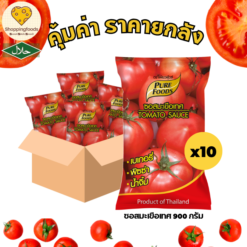 ยกลัง 10 ถุง คุ้มค่า ซอสมะเขือเทศ 900 กรัม เพียวฟู้ดส์ ซอส เข้มข้น น้ำจิ้ม