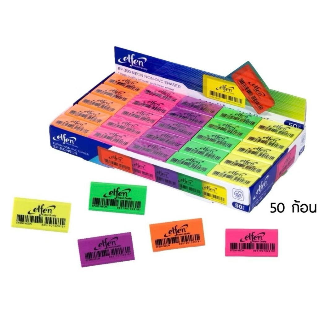 ยางลบดินสอ elfen EF-350 ก้อนสี NEON  แพ็ค (1x50 ก้อน)