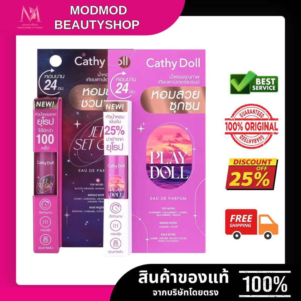 CathyDoll สเปร์ยน้ำหอมฉีดผิวกาย