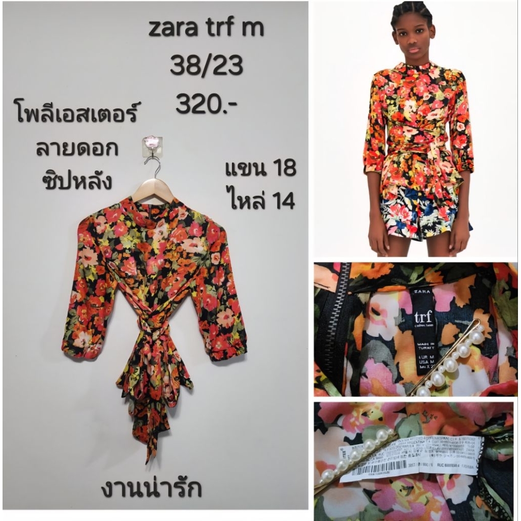 💐zara trf m งานคอปีน ซิปหลัง ลายดอกไม้ แต่งผูกโบว์ที่เอว ผ้าโพลีเอสเตอร์ งานสวย ใส่ขึ้นตัวน่ารัก💐