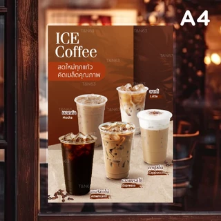 ป้ายเมนูเครื่องดื่ม A4 เคลือบกันน้ำ | พิมพ์สีสด เหมาะสำหรับคาเฟ่ ร้านน้ำ ร้านกาแฟ ชา