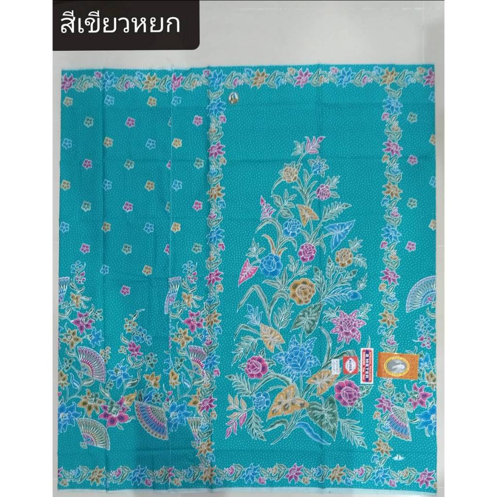 ผ้าถุงตรา เจ้าหญิง Apsara # 27935 ขนาด 2 เมตร (เจ้าหญิง ป้ายทอง) ลายใบพัด สีสวยสดใส