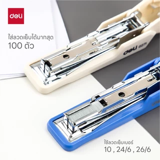 Deli ที่เย็บกระดาษ เย็บได้ 15 แผ่น เครื่องเขียน คละสี 1 ชิ้น พร้อมลวดเย็บกระดาษ Stapler