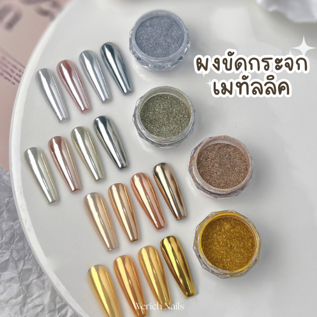 🇹🇭D02 ผงขัดกระจกเมทัลลิค mirror powder