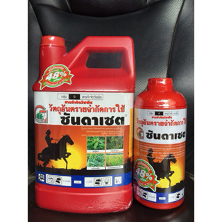 (SD-Set Premium) สารไกลโฟ48% สูตรดูดซึม (1 ลิตร / 4 ลิตร)