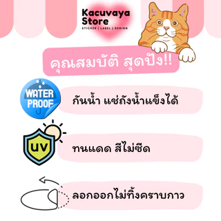 [48 ดวง] สติกเกอร์เครื่องดื่ม สมุนไพร เก็กฮวย กระเจี๊ยบ จับเลี้ยง มะตม ลำไย กันน้ำ ลอกไม่ทิ้งคราบกาว