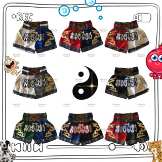 (พร้อมส่ง) กางเกงมวยไทย🥊 รุ่นทูโทน ขนาดไซส์พิเศษสำหรับเด็ก3X…