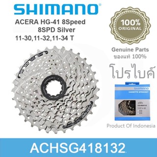 เฟืองเกียร๋จักรยานหมอบ/ภูเขาแบบสวมสีเงิน Shimano Acera 8 Spe…