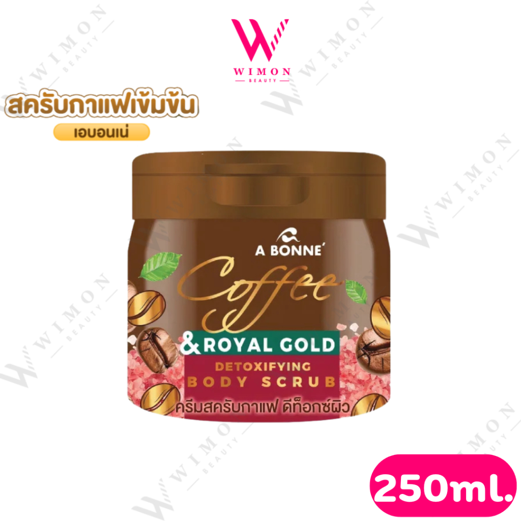 A Bonne Coffee & Royal Gold Detoxifying Body Scrub 250ml. เอ บอนเน่ คอฟฟี่ & รอยัล โกลด์ ดีท๊อก /08830