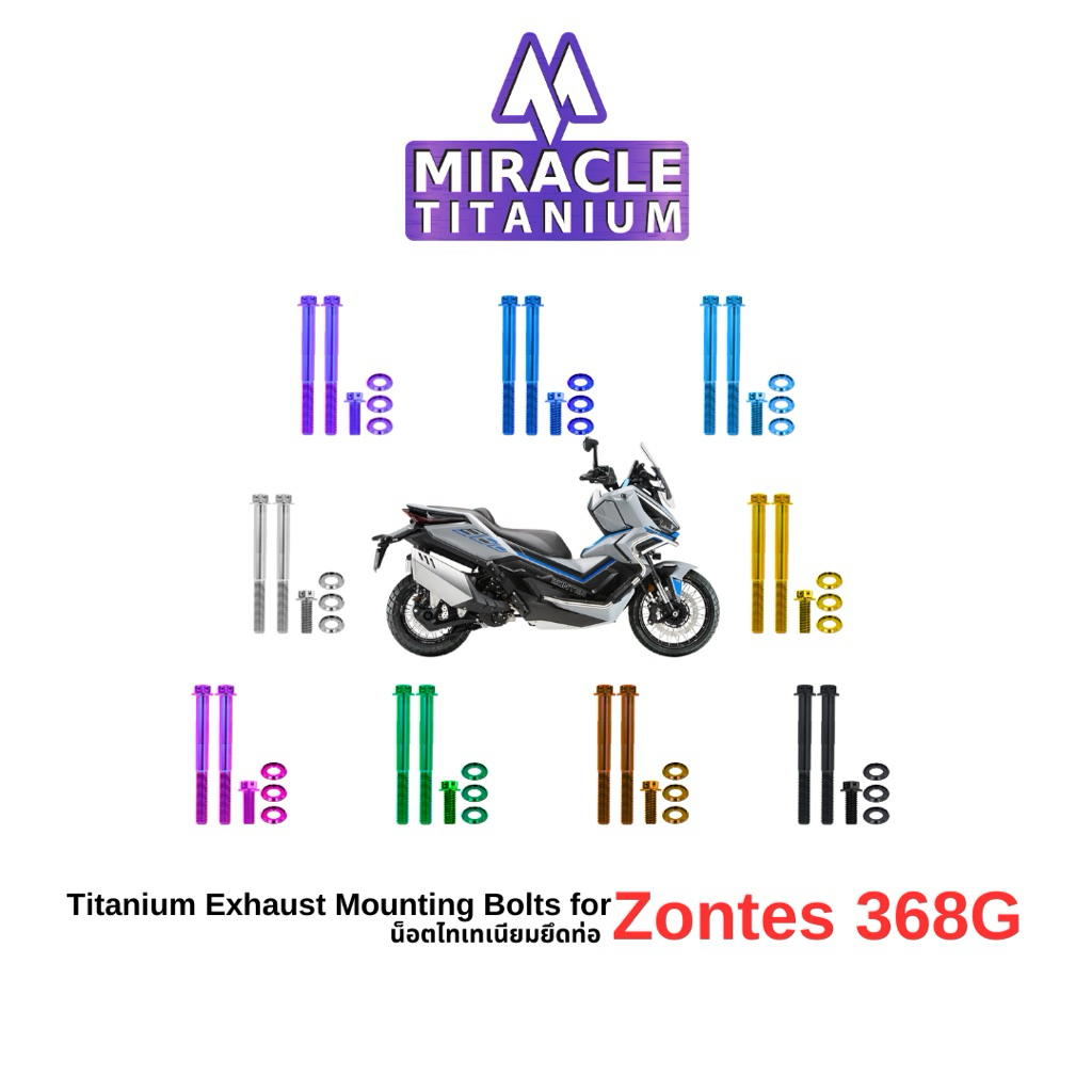 Zontes 368G Exhaust Mounting Bolts น็อตยึดท่อ ไทเทเนียม