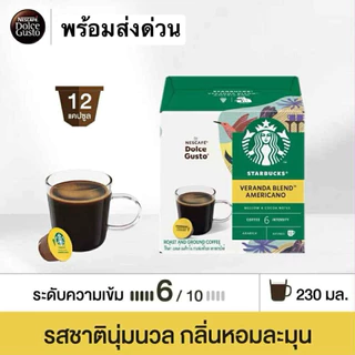 โปรโมชั่น4กล่องแถมกระเป๋าพกพา🔥 กาแฟแคปซูลแบบกล่อง🧲ใช้กับเครื่องชงกาแฟแคปซูลDOICE gusto⚡️เลือกรสด้านในได้เลยค่ะ🧲
