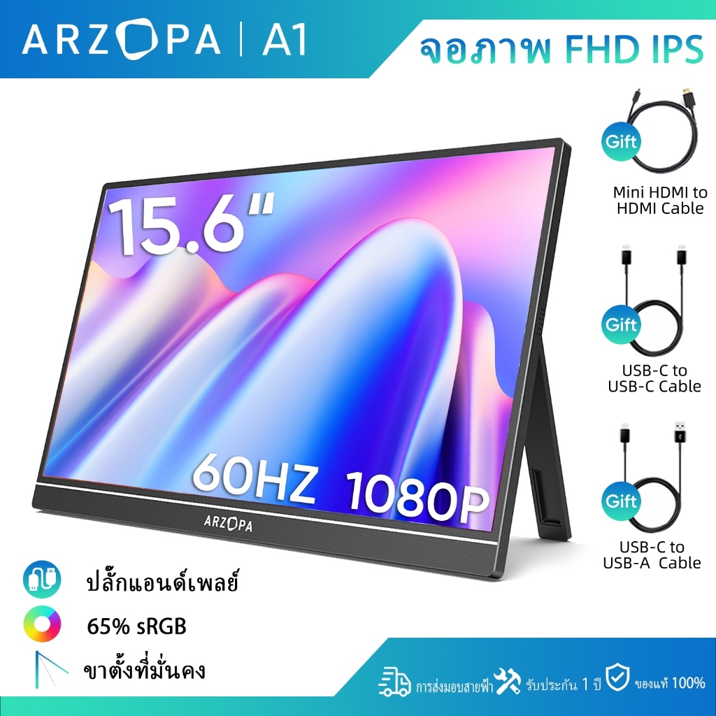 ขายเหมา10 จอ Arzopa A1 60hz
