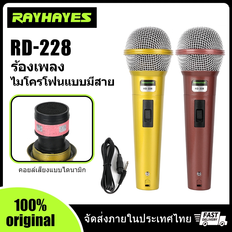 RAYHAYES ไมโครโฟนแบบมีสาย ไมโครโฟนแบบไดนามิกดั้งเดิม ไมโครโฟนคาราโอเกะ เหมาะสำหรับ KTV ที่บ้าน