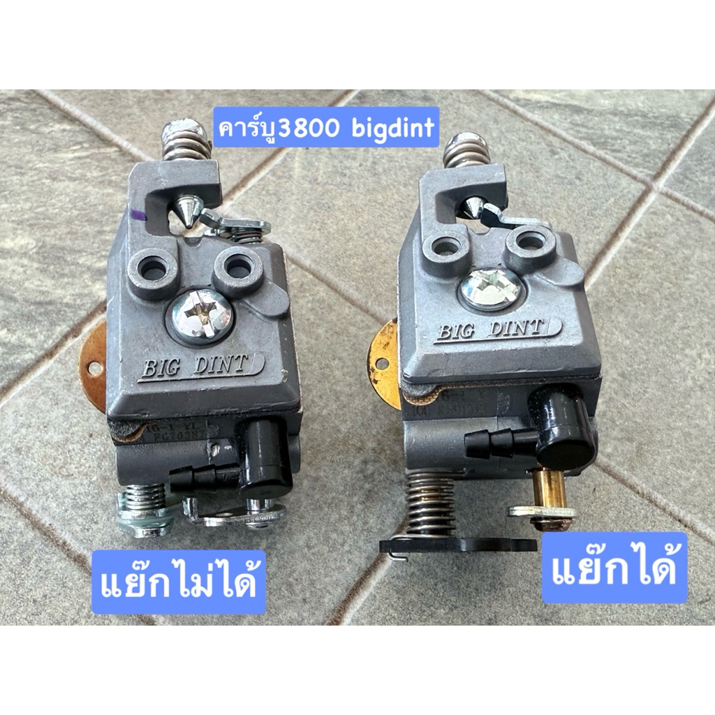 คาร์บู เลื่อย 3800 บิ๊กดิน bigdint แบบ แย๊กได้ และ แย๊กไม่ได้ คาร์บูเรเตอร์ ราคาส่ง