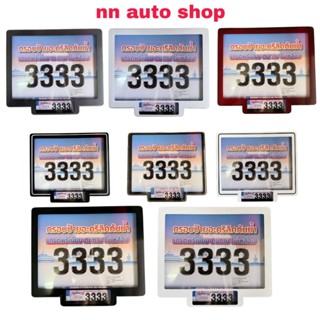 กรอบป้ายทะเบียนรถ #มอเตอร์ไซค#กรอบป้ายอะคริสิคกันน้ำ เกรดพรี…