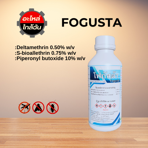 (พร้อมส่ง) FOGUSTA โฟกัสต้า สารเคมีกำจัดยุงลาย