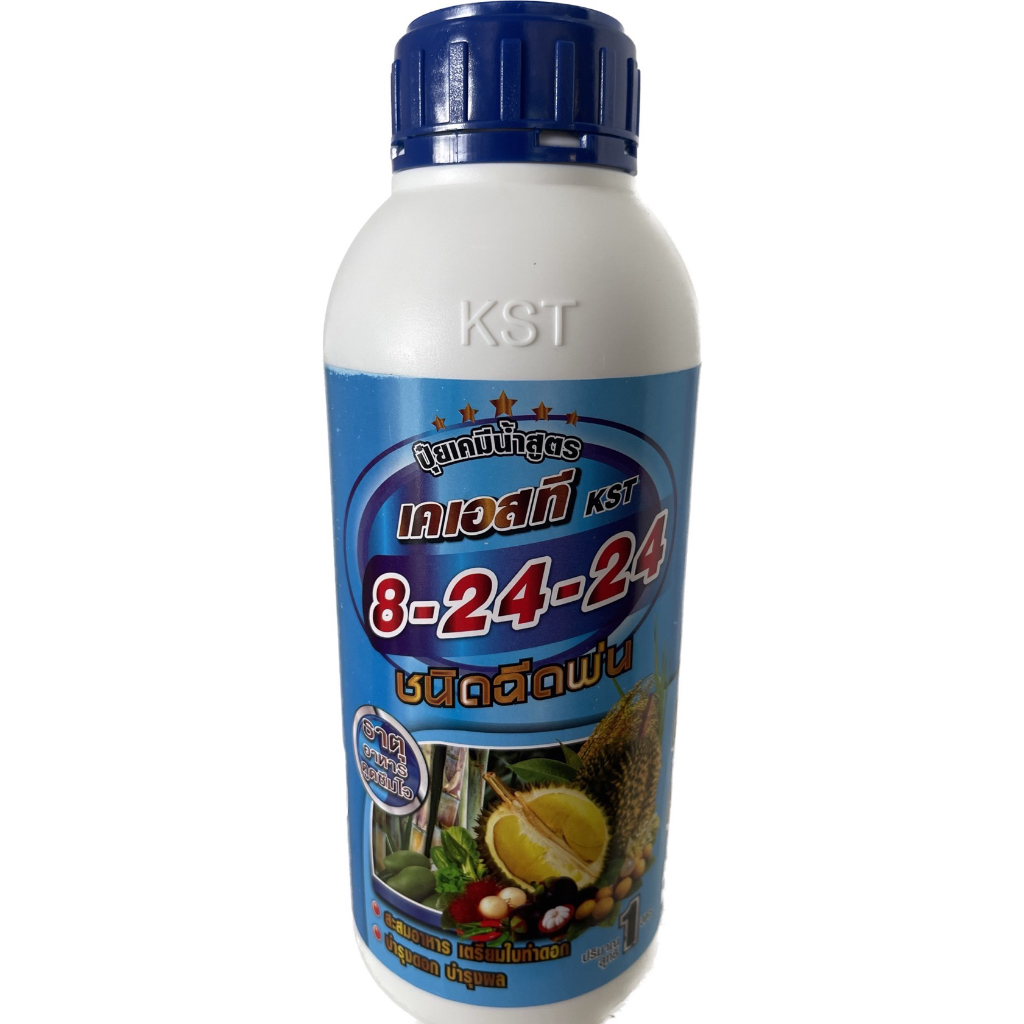 ( 1 ลิตร ) ปุ๋ยน้ำ 8-24-24" ปุ๋ยเข้มข้น เร่งดอก เพิ่มน้ำหนัก ผลผลิตเต็มต้น