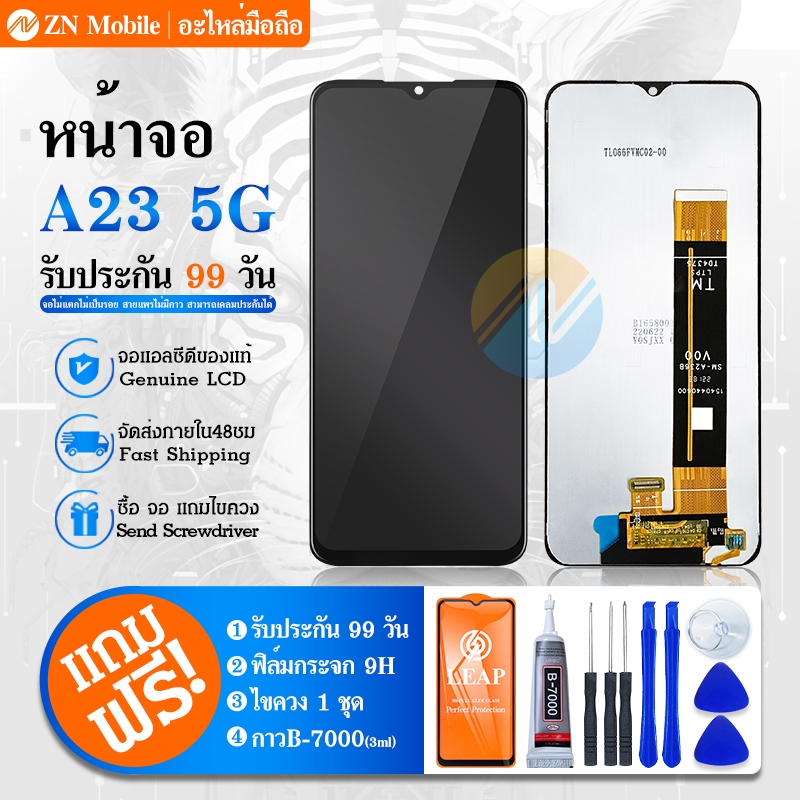 LCD Display หน้าจอ Lcd SM-A23(5G) จอA23(5G) จอชุด จอ + ทัช A23 (5G) Lcd SM-A23(5G)