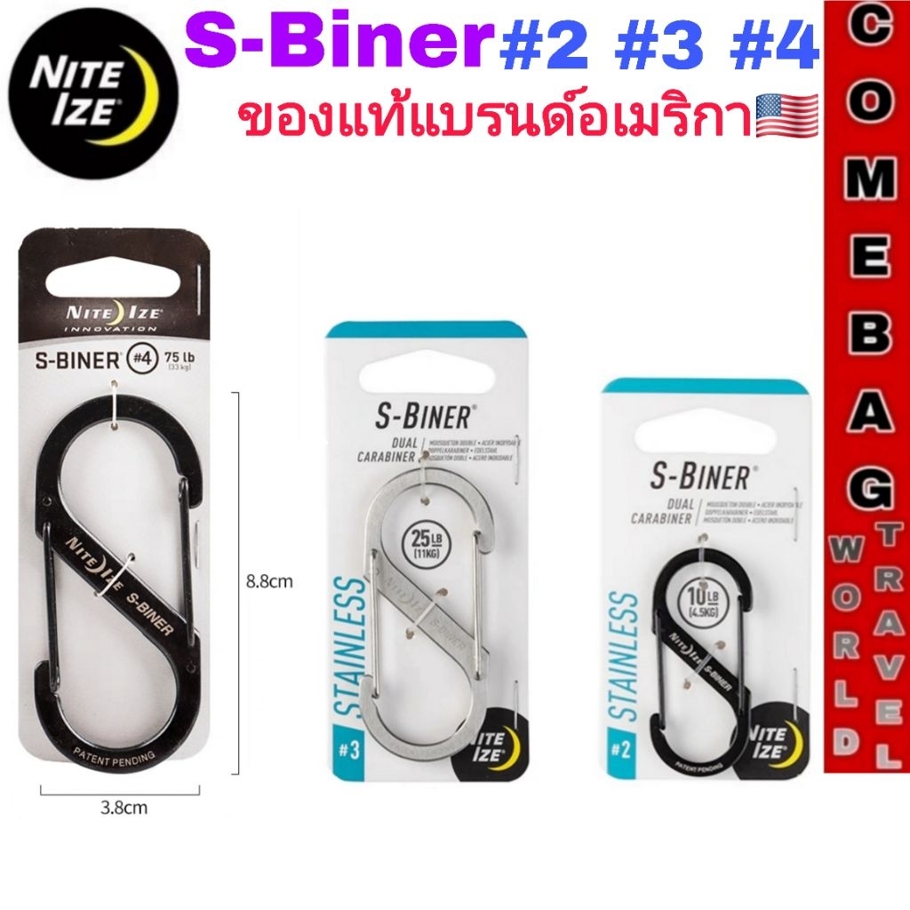 พวงกุญแจ S Biner Carabiner ทำจากอลูมิเนียมน้ำหนักเบา คุณภาพสูง สินค้านำเข้าแบรนด์ Nite Ize ของแท้ USA ราคา ถูกที่สุด ดีลบีเคเค รูปภาพหลัก