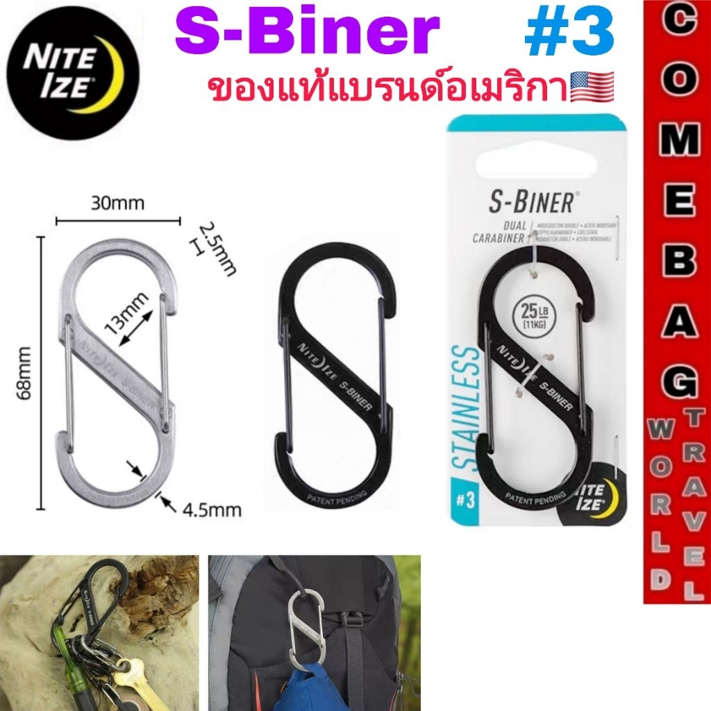 พวงกุญแจ S Biner Carabiner ทำจากอลูมิเนียมน้ำหนักเบา คุณภาพสูง สินค้านำเข้าแบรนด์ Nite Ize ของแท้ USA ราคา ถูกที่สุด ดีลบีเคเค แกลเลอรีภาพที่ 3