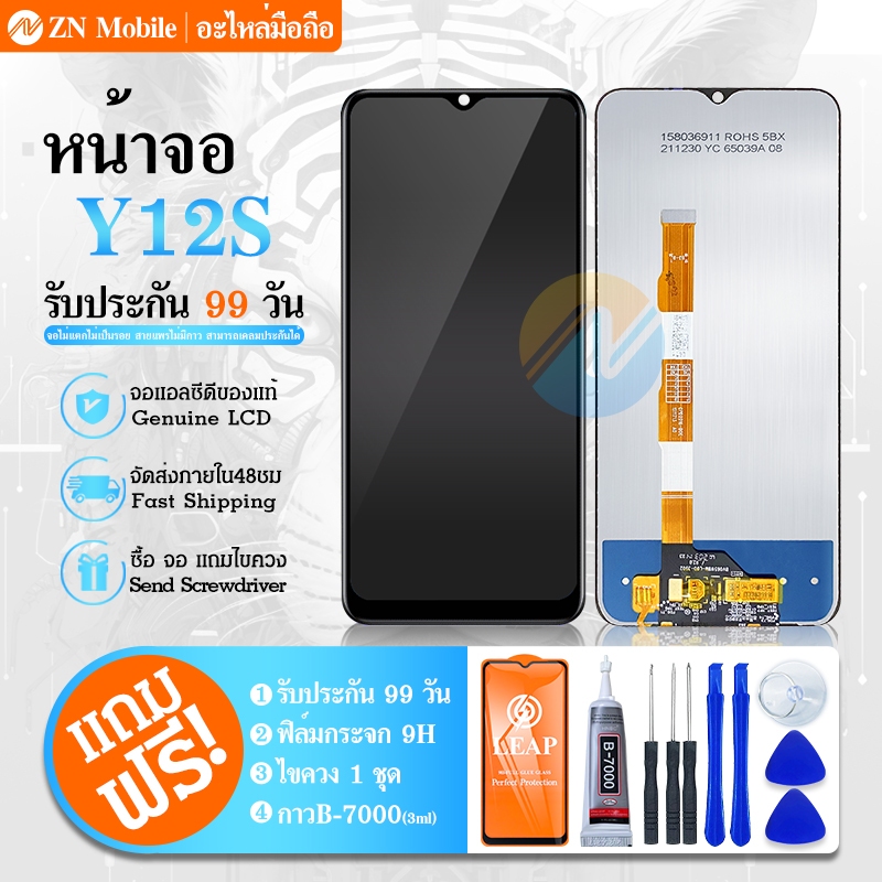 LCD  Y12S หน้าจอ จอ + ทัช Y12S LCD Screen Display Touch Panel For Y12S แถมไขควง