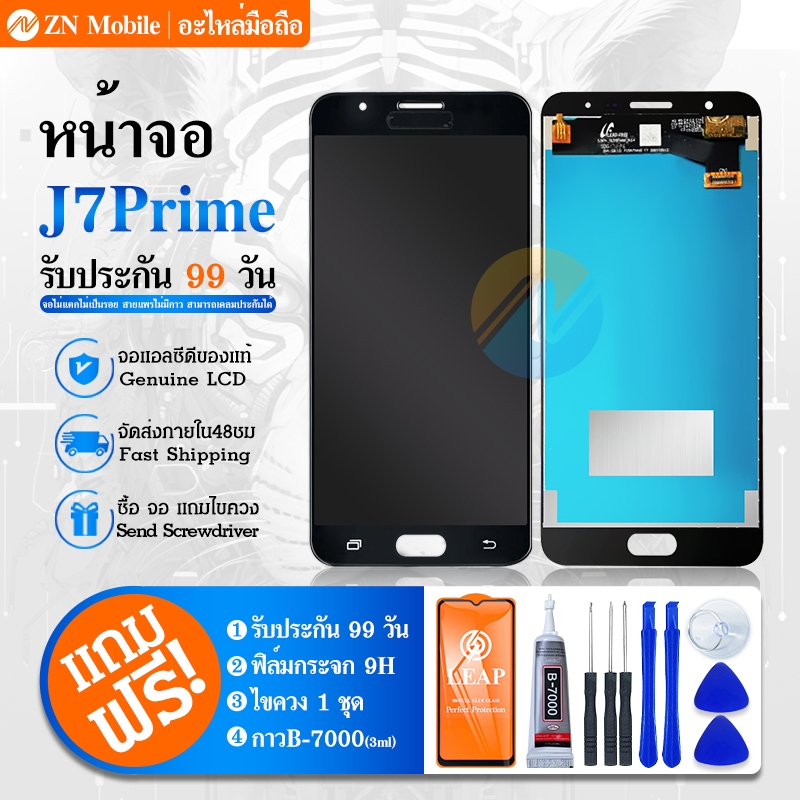 LCD หน้าจอ J7 prime หน้าจอ LCD พร้อมทัชสกรีน SM- Galaxy J 7 prime LCD Screen Display Touch Panel