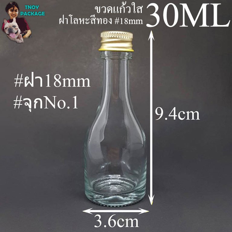 ขวด 30 มล. (50ใบ) ขวดแก้วใส 30ml ขวดแก้ว 30cc  จุก+ฝาโลหะ