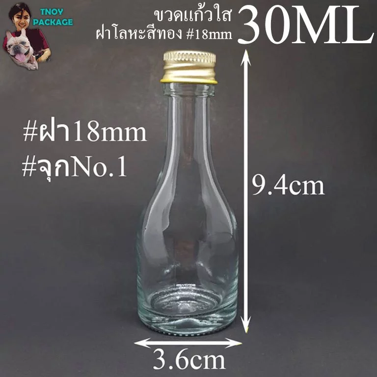 ขวดแก้ว 30มล. 30ml (ยกลัง232ใบ)ขวด+จุก+ฝาโลหะ