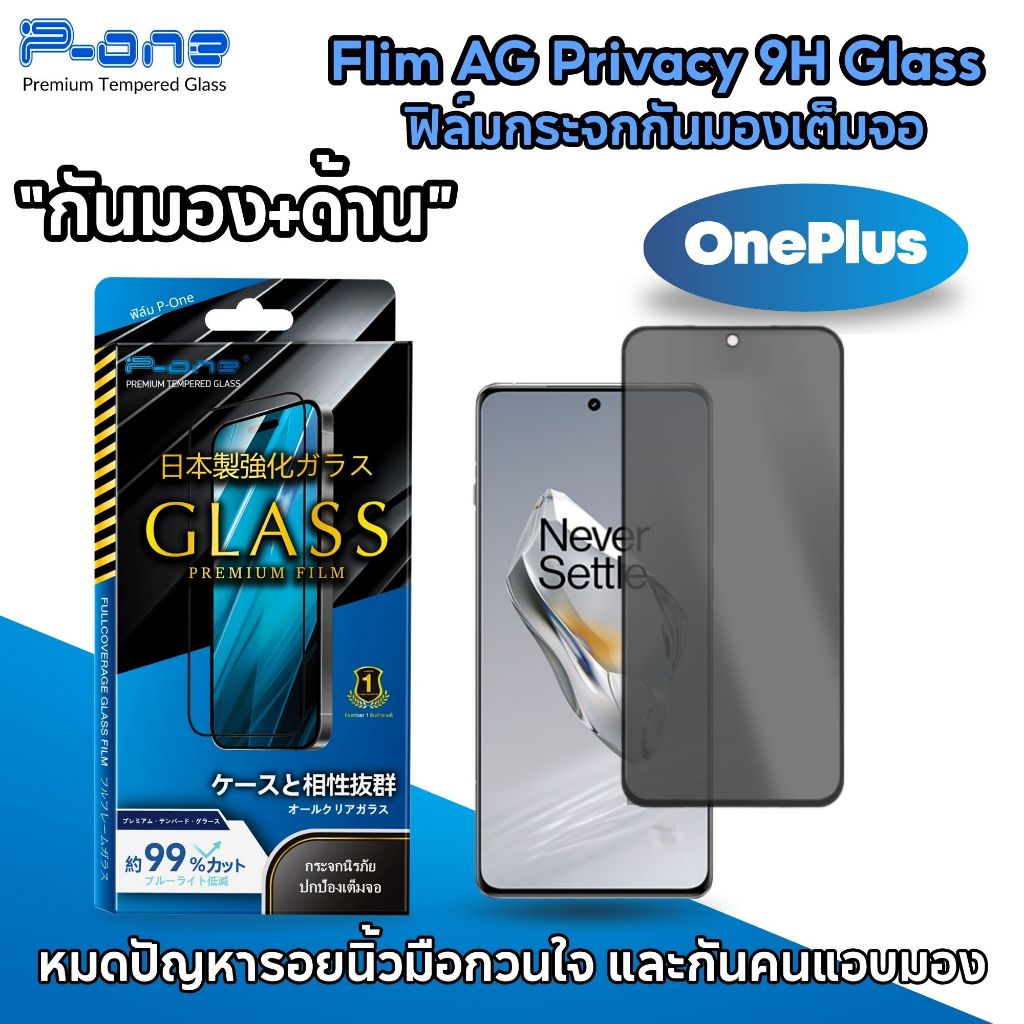 [🇯🇵กระจกญี่ปุ่น กันเสือกด้าน] ฟิล์ม OnePlus Nord3 Nord 8t 10t 7t 10r Nord ce 9 9rt 13t Ace 2v 3v