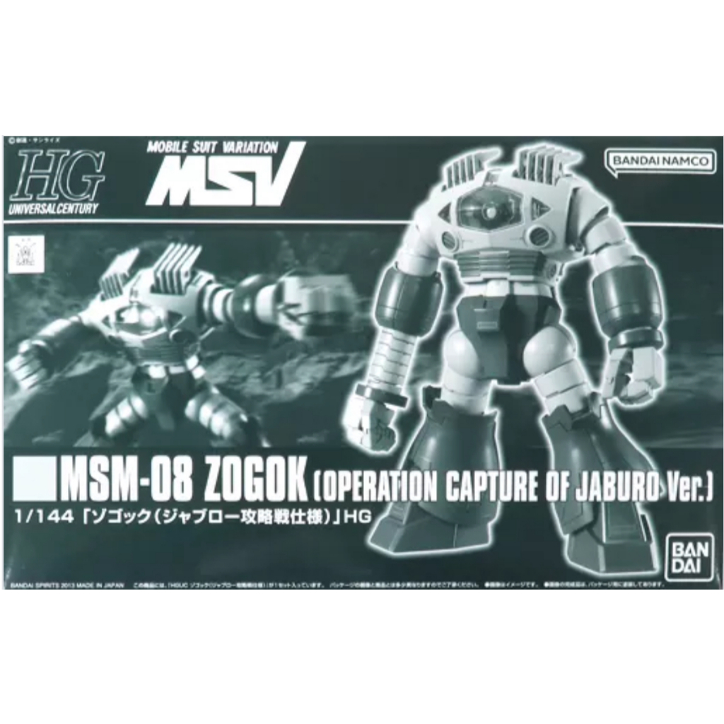 🔥พร้อมส่ง🔥 [P-BANDAI] HG 1/144 : Zogok (Operation Capture of Jaburo Ver.)