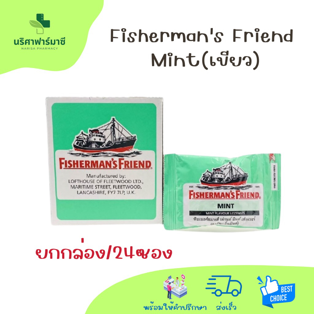Fisherman’s Friend Mint ลูกอม กลิ่นมิ้นต์ ขนาด25g/ซอง