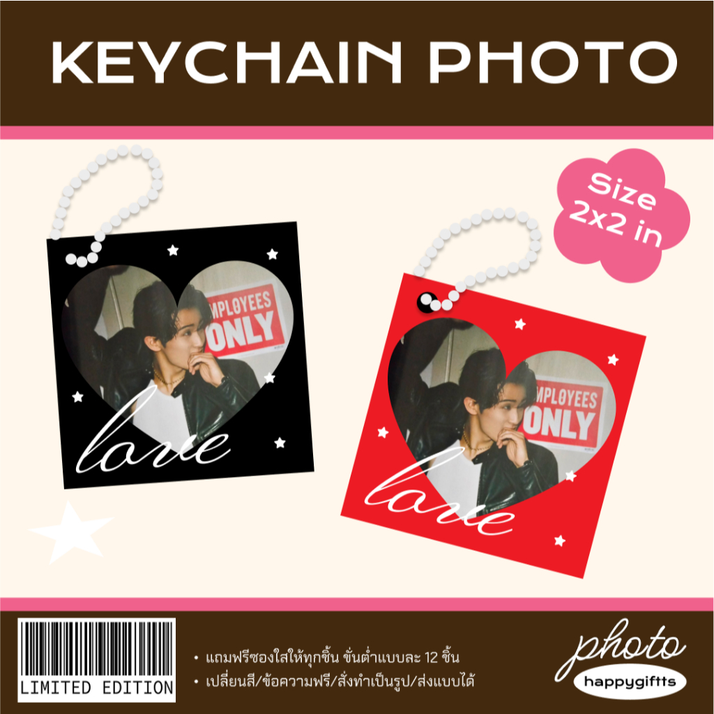 พวงกุญแจรูปภาพ giveaway ของแจกหน้าคอนเสิร์ต พวงกุญแจน่ารักรูปศิลปิน