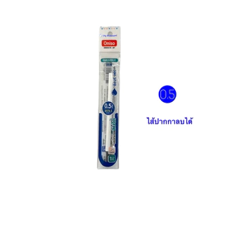 Oniso ราคาส่ง ยกกล่อง รีฟิลไส้ปากกาเจล Gel Pen Refill 0.5 /0.38 น้ำเงิน แดง และลบได้ (ราคาต่อ20ชิ้น)