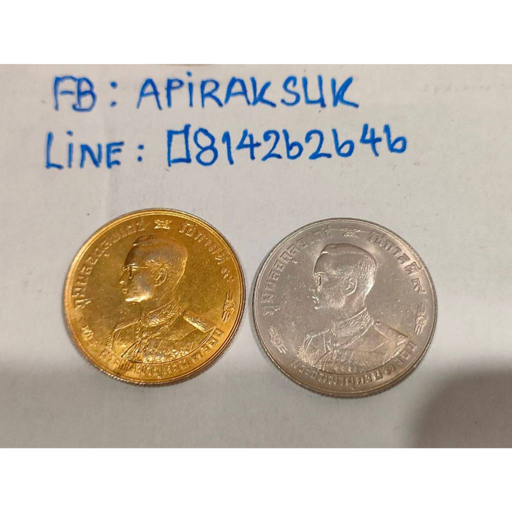 เหรียญบาทไทยรัชกาลที่9 ครบ 3รอบ ปี 2506 จำนวน2เหรียญ (นิกเกิล และนิดเกิลชุบทอง)