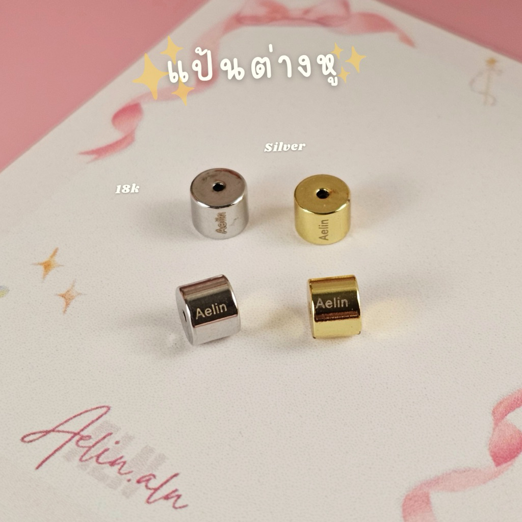 Aelin bell back stud – Aelin.ALN แป้นต่างหูพรีเมี่ยม แป้นตุ้มหูแบบสวม ขนาดพอดีก้าน สามารถใส่ได้กับต่างหูแบบเสียบ ราคา ถูกที่สุด ดีลบีเคเค แกลเลอรีภาพที่ 3