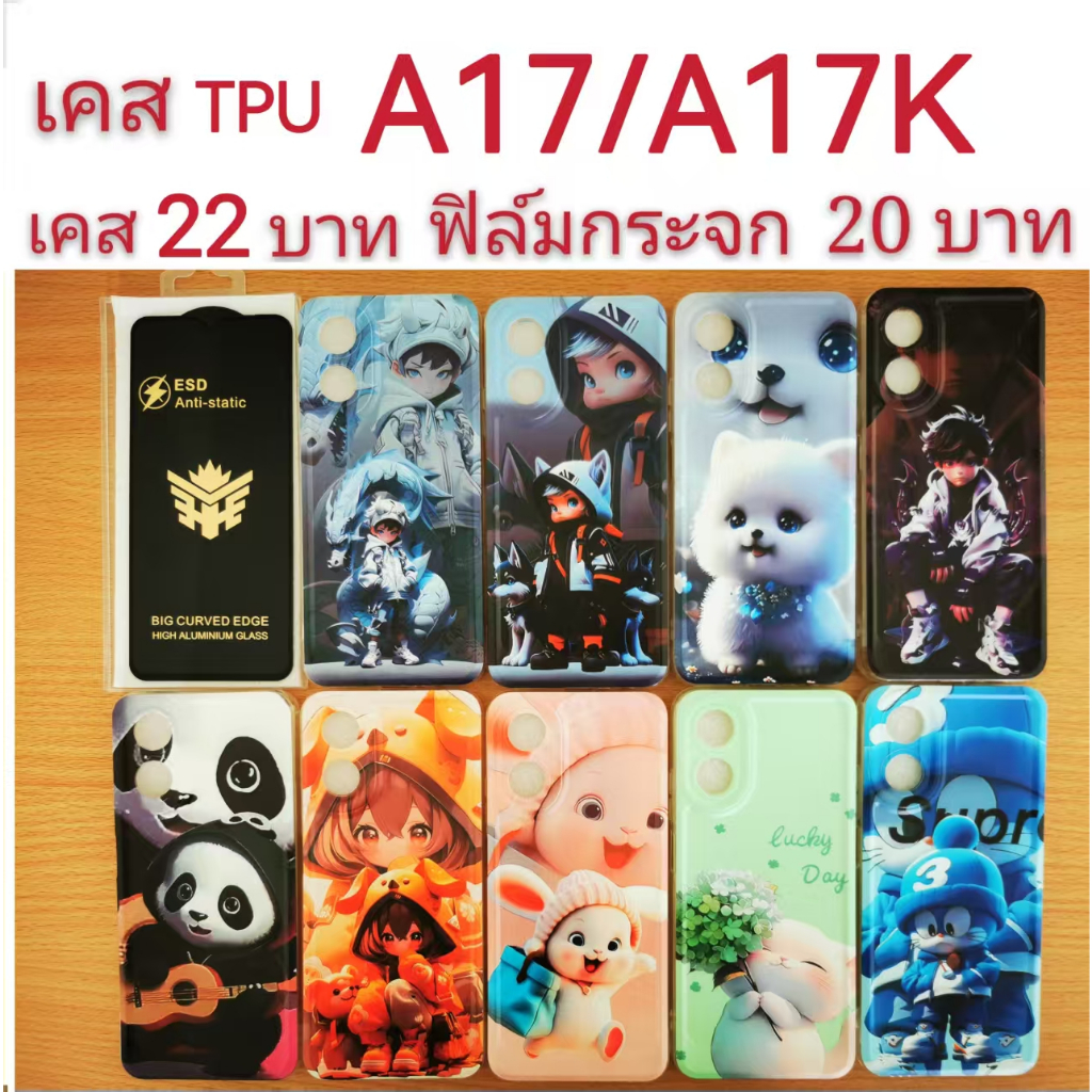 เคสกันกระแทก TPU สำหรับ oppo A17/A17K 2รุ่นใช้กันได้ เคสลายการ์ตูน  เคสโทรศัพท์มือถือ OPPO A17 A17k