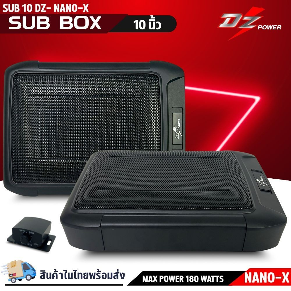 ซับบ๊อกใต้เบาะ Subbox 10นิ้ว DZ POWER รุ่น NANO-X subbox ดอกเหลี่ยม รถยนต์ ซับวูฟเฟอร์ bass box ดอกซ