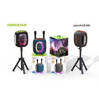 Hopestar Party box 600 เสียงดีลำโพง 300W ไฟRGB พร้อม ไมโครโฟ…