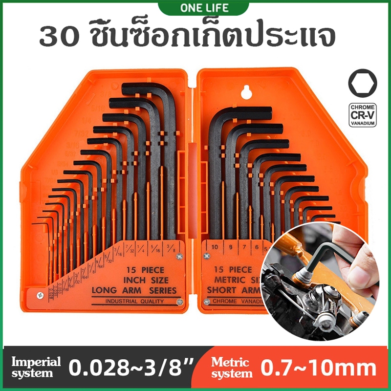 ประแจหกเหลี่ยมอัลเลน 30 ชิ้น เหล็กกล้าแข็ง 100% CR-V เมตริกประแจหกเหลี่ยม, ชุดสกรูประแจรูปตัว L ที่ทนทาน, ประแจหกเหลี่ย ราคา ถูกที่สุด ดีลบีเคเค