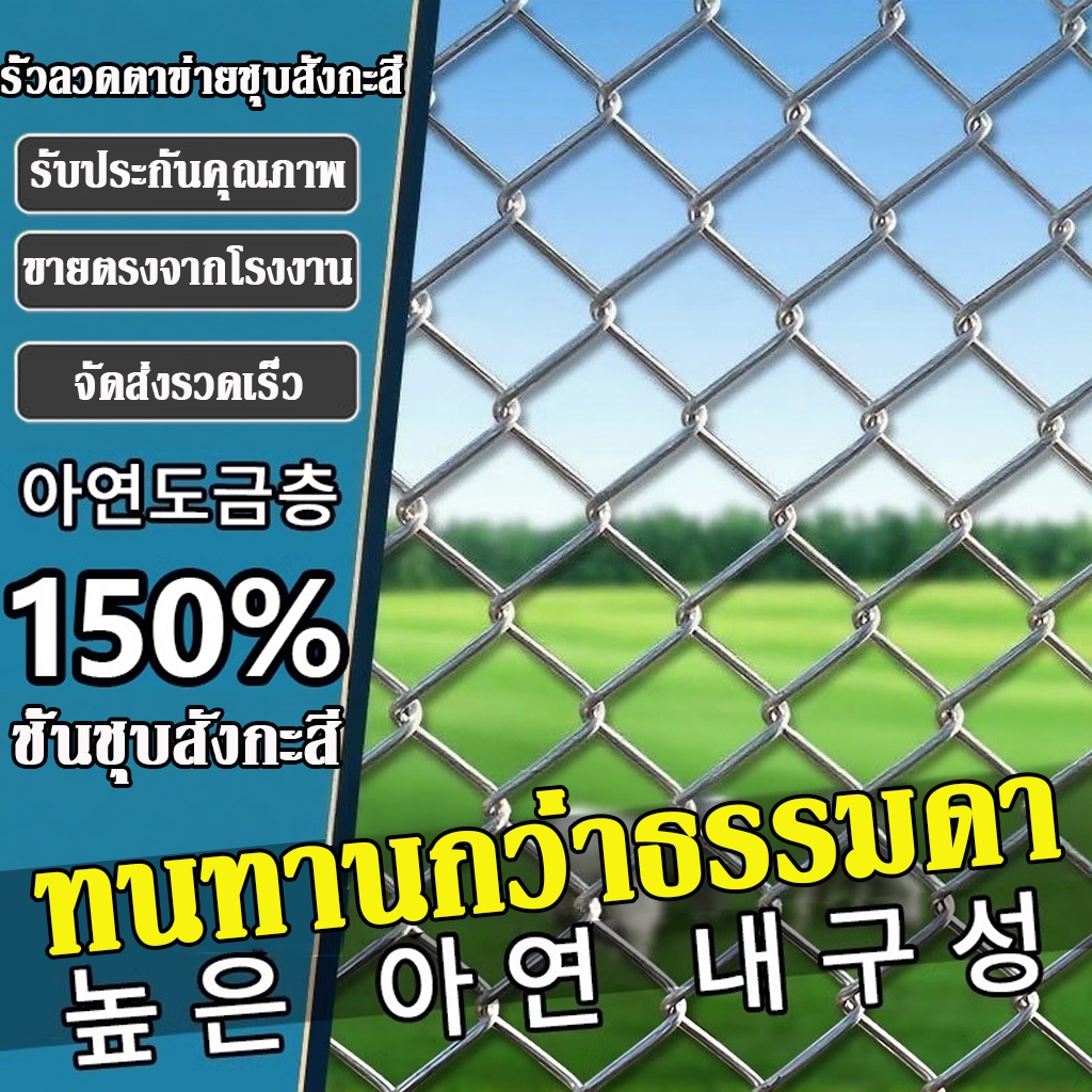 ลวดตาข่ายถัก chain link fence ตาข่าย ตาข่ายถัก ตาข่ายล้อมรั้ว ยาว10 ม.ตาดึงตึง2.5นิ้ว ลวด2.5มิล ลวดเหล็กชุบกัลวาไนท์กันส – โปรปัง